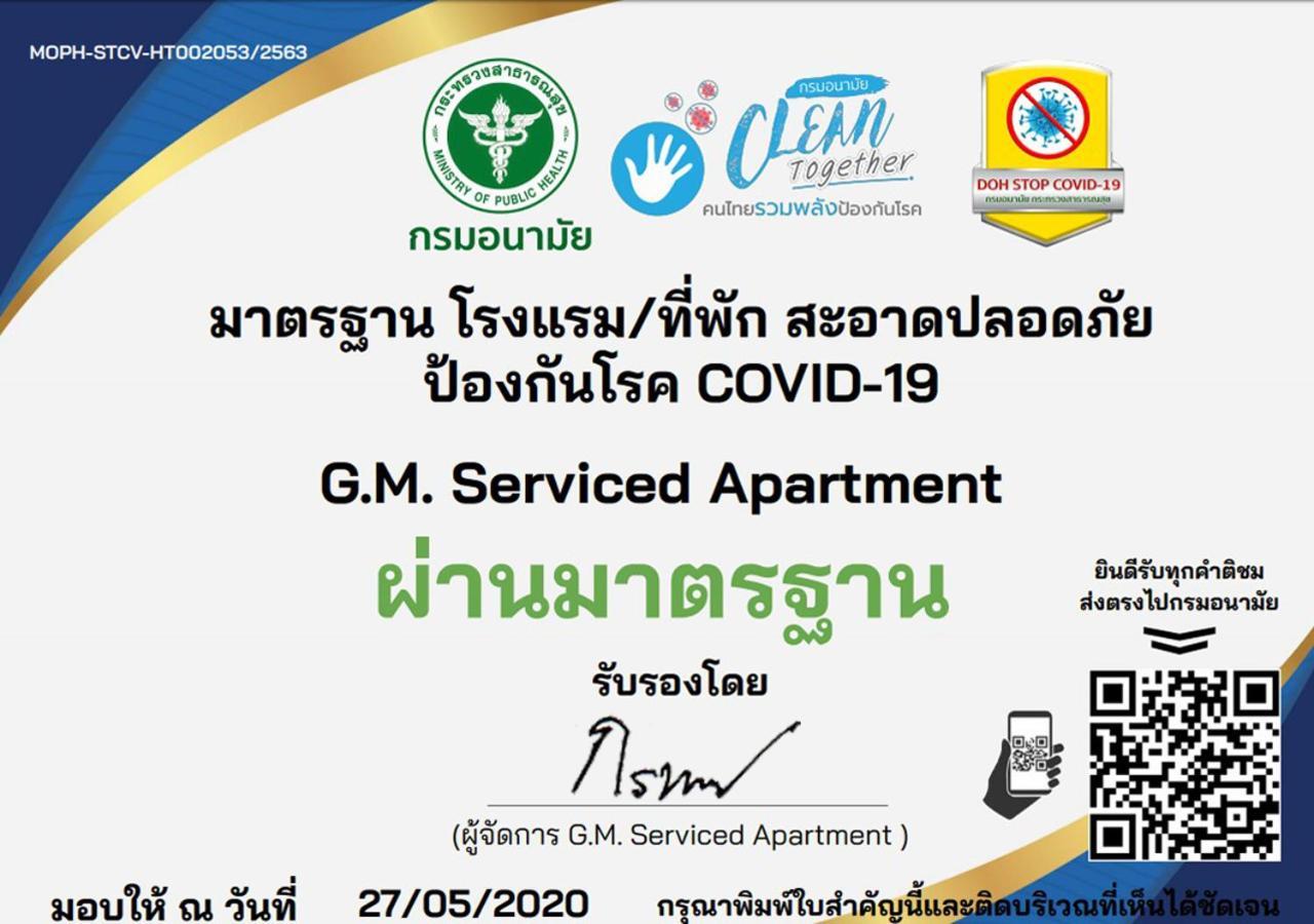 بانكوك Gm Serviced Apartment المظهر الخارجي الصورة